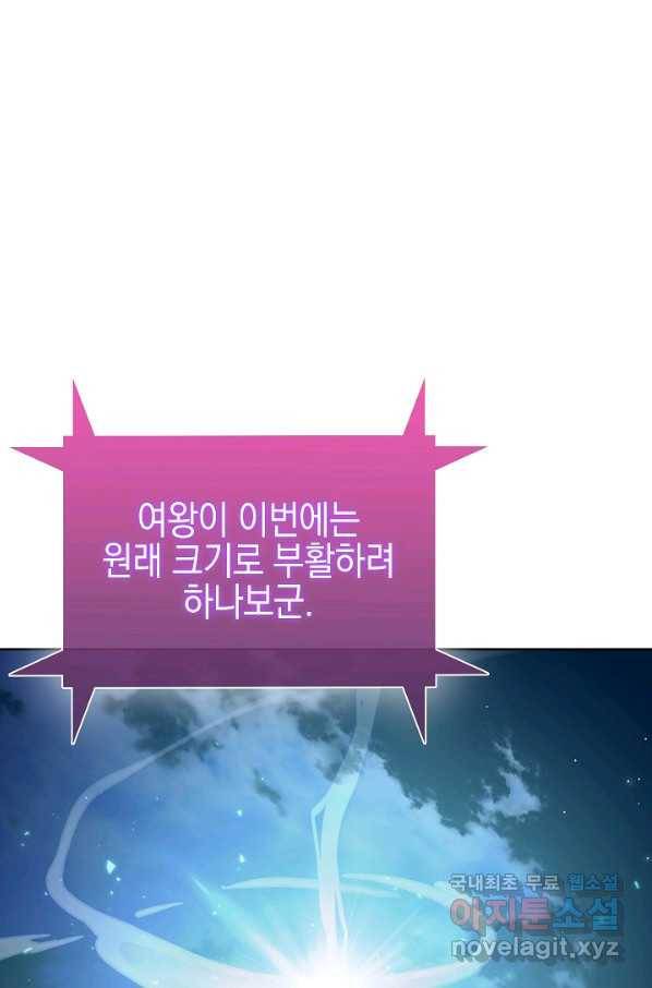 낙인의 플레인워커 37화 84