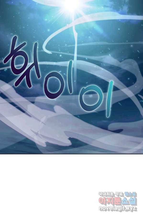 낙인의 플레인워커 37화 85