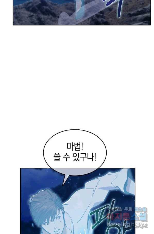 낙인의 플레인워커 37화 90