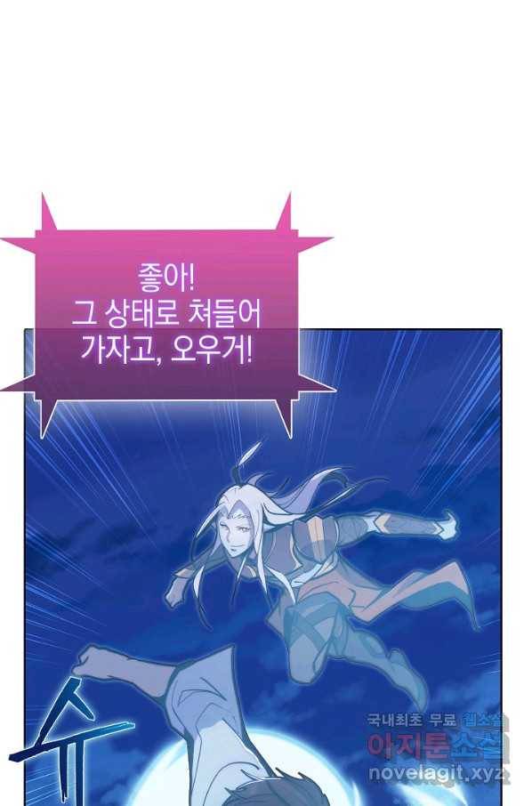 낙인의 플레인워커 37화 93