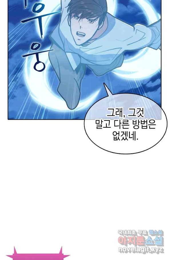낙인의 플레인워커 37화 94