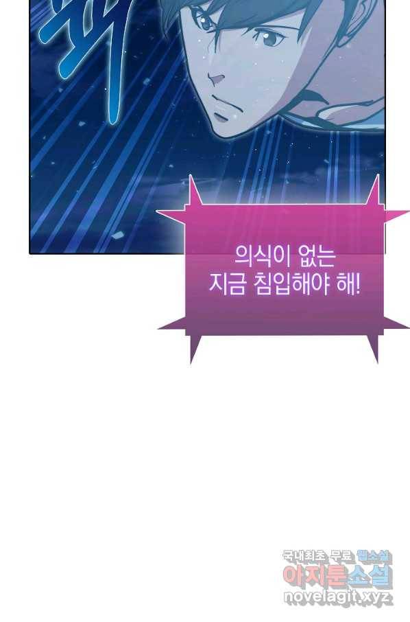 낙인의 플레인워커 37화 98