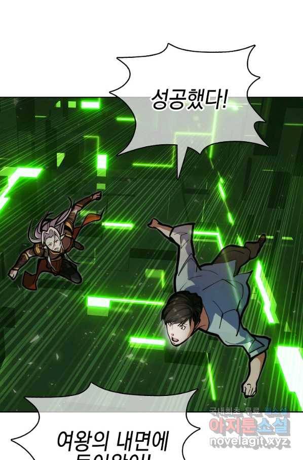 낙인의 플레인워커 37화 103