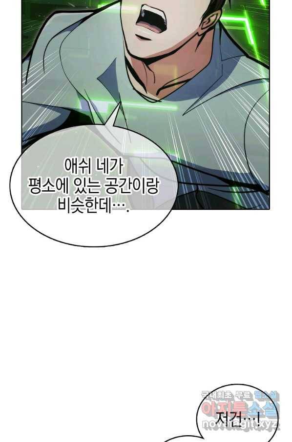 낙인의 플레인워커 37화 105