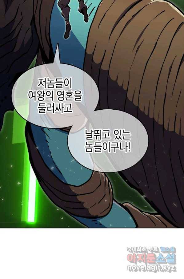 낙인의 플레인워커 37화 109