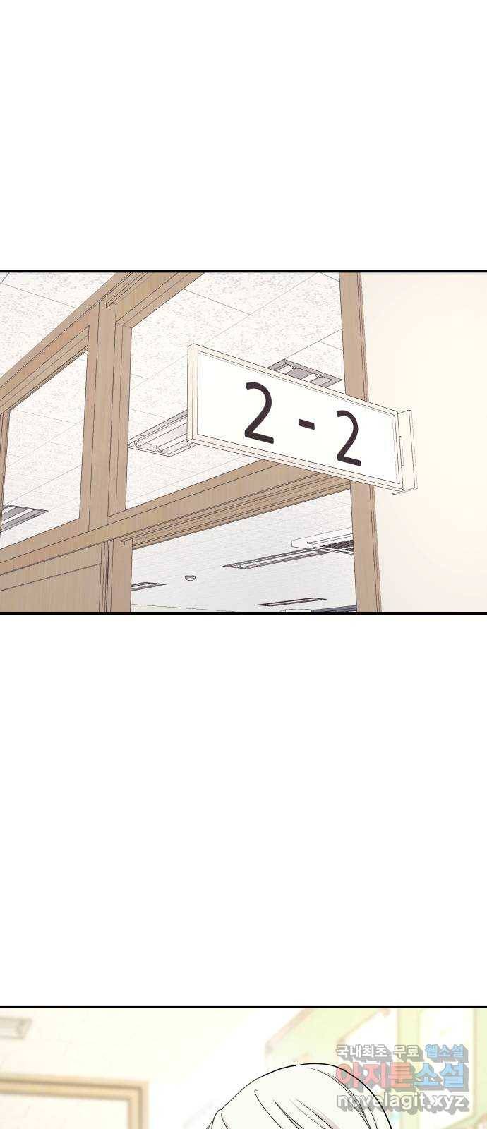 그녀석 정복기 68화 13
