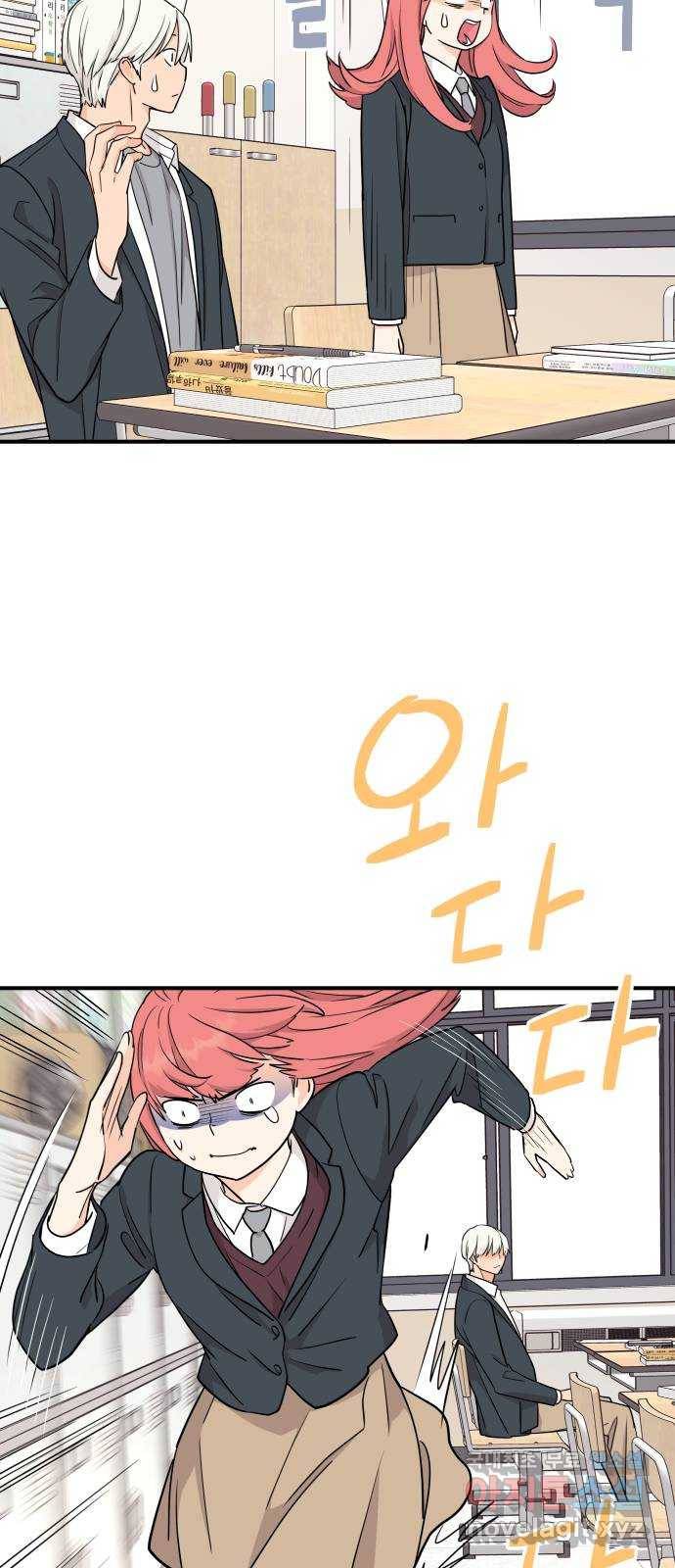 그녀석 정복기 68화 20
