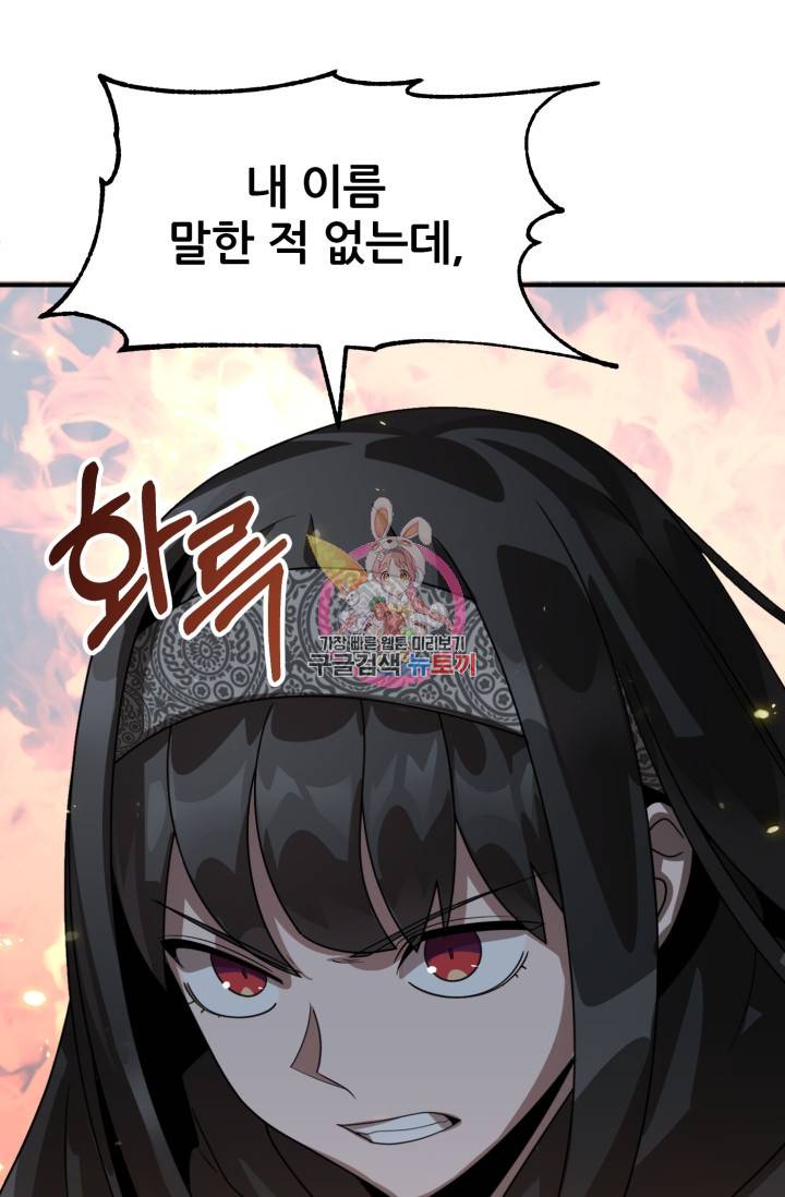 마법명가 막내아들 13화 1