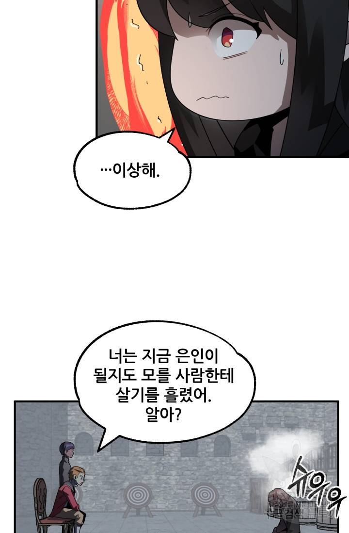 마법명가 막내아들 13화 7
