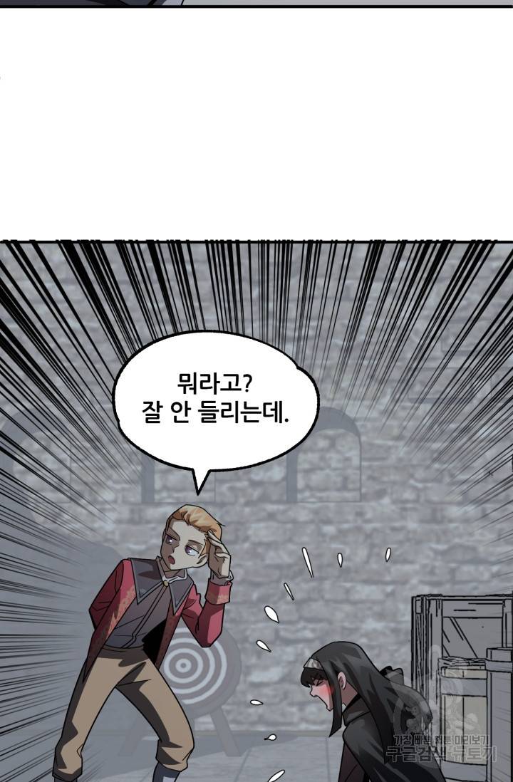 마법명가 막내아들 13화 10
