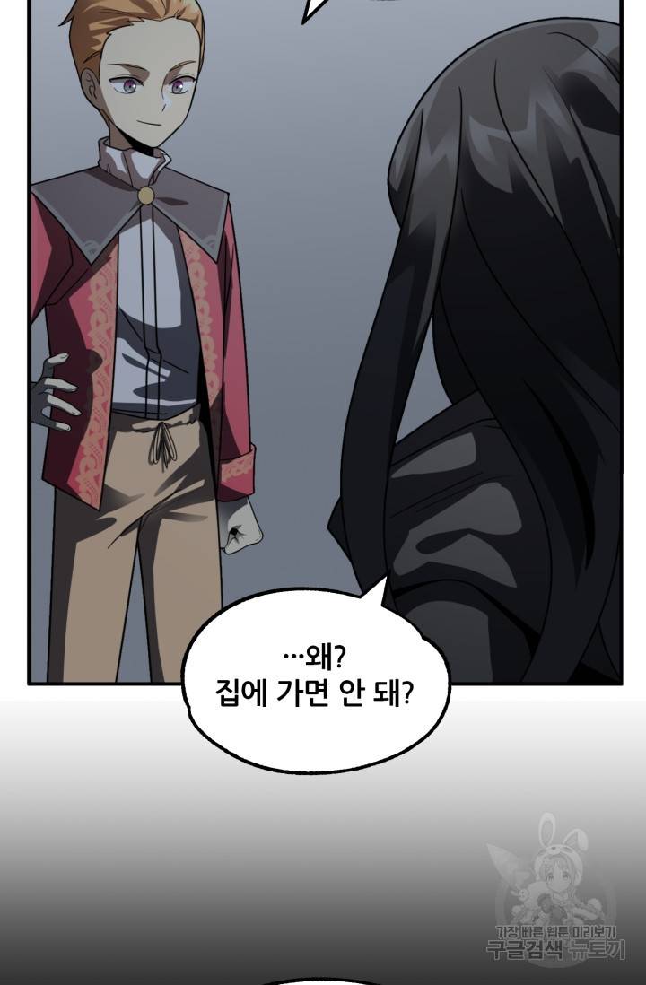 마법명가 막내아들 13화 12