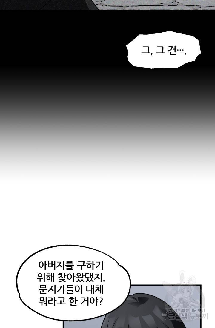 마법명가 막내아들 13화 14