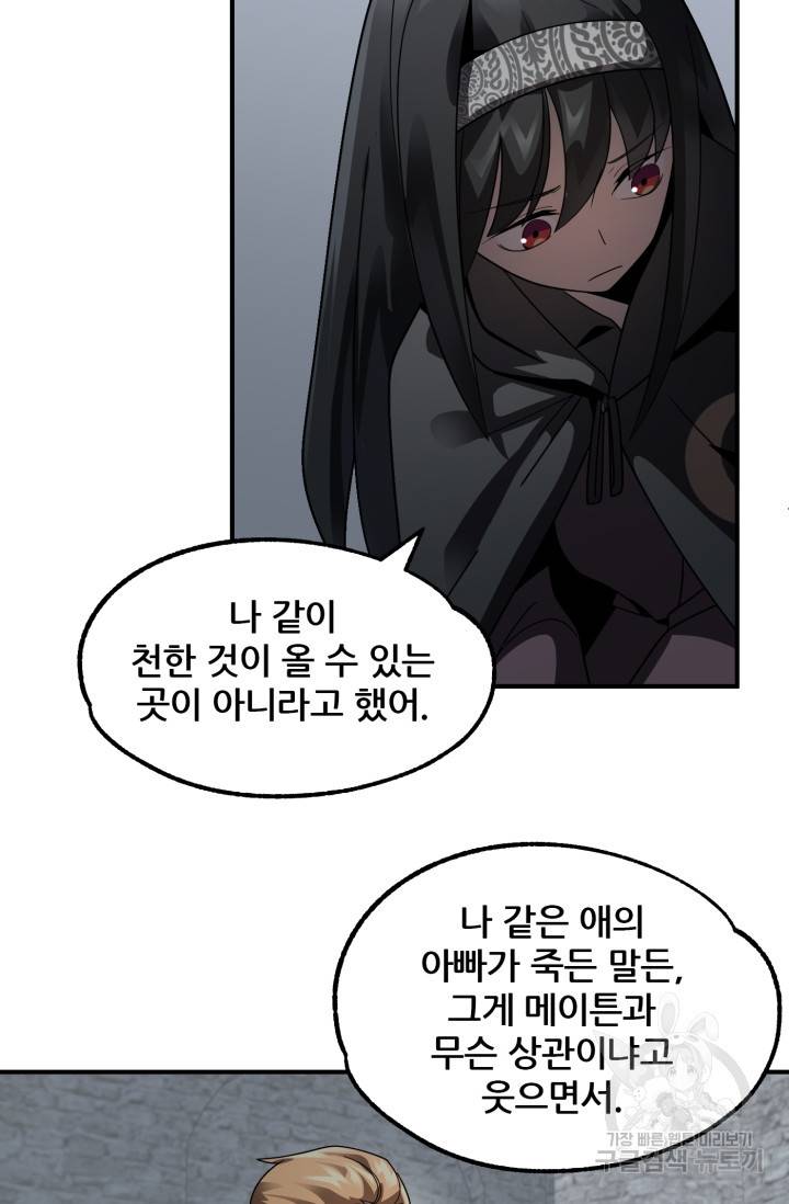 마법명가 막내아들 13화 15
