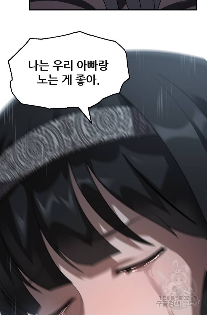마법명가 막내아들 13화 17