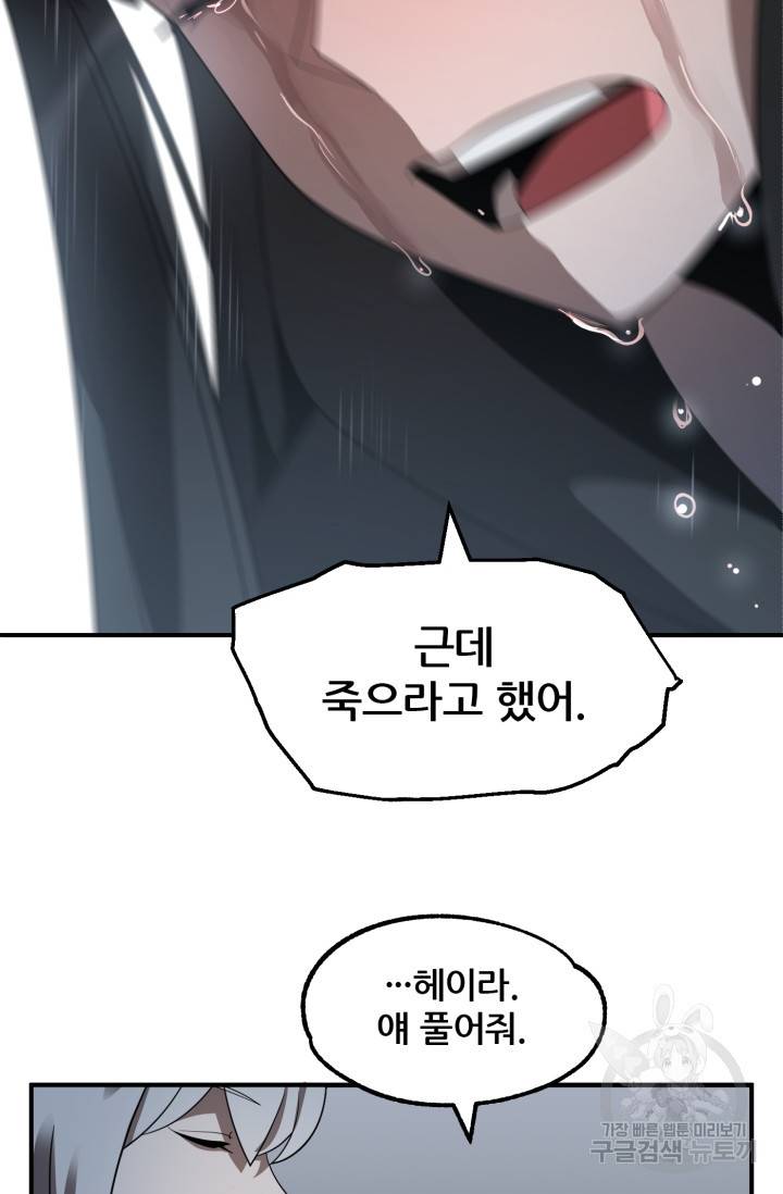 마법명가 막내아들 13화 18