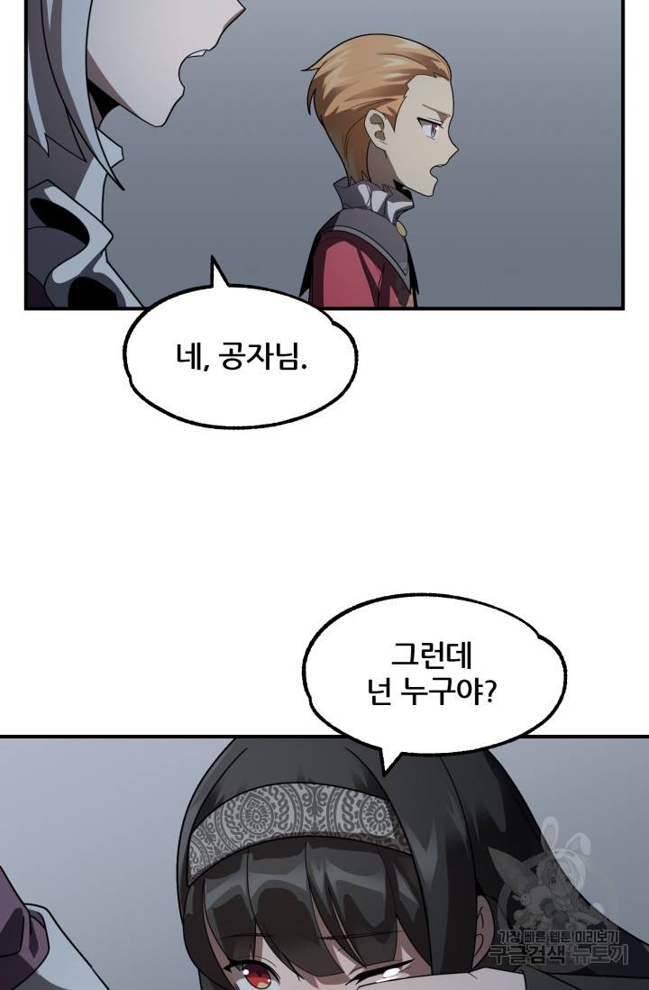 마법명가 막내아들 13화 19