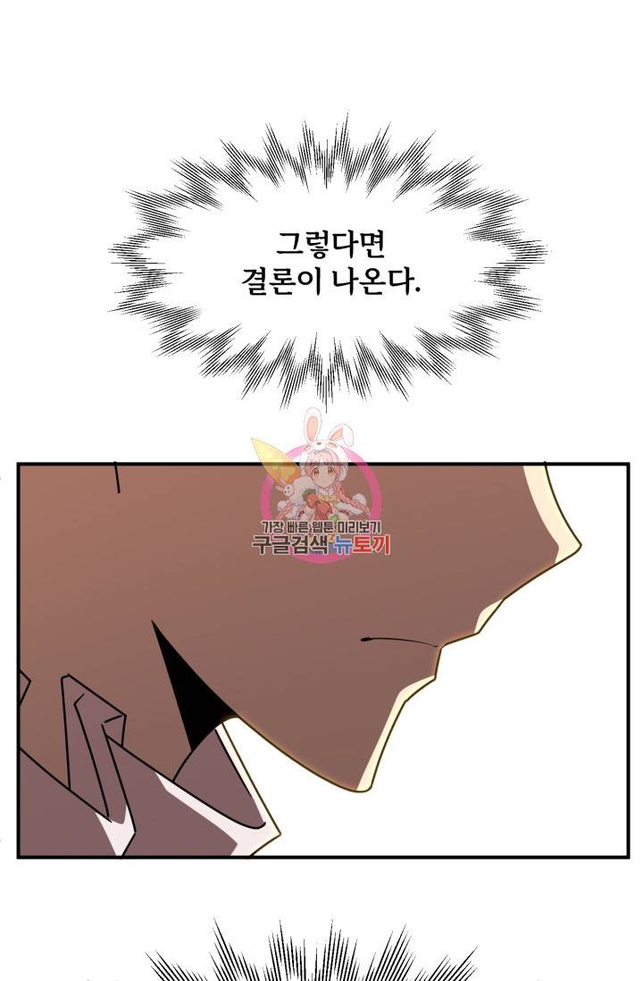 마법명가 막내아들 20화 1