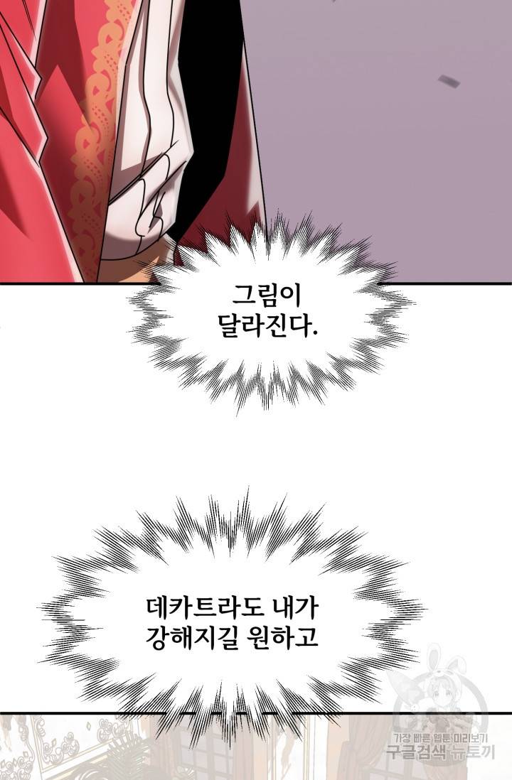 마법명가 막내아들 20화 4