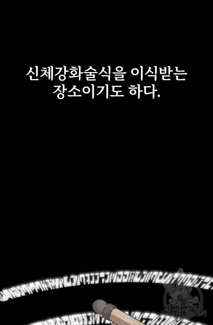 마법명가 막내아들 20화 19