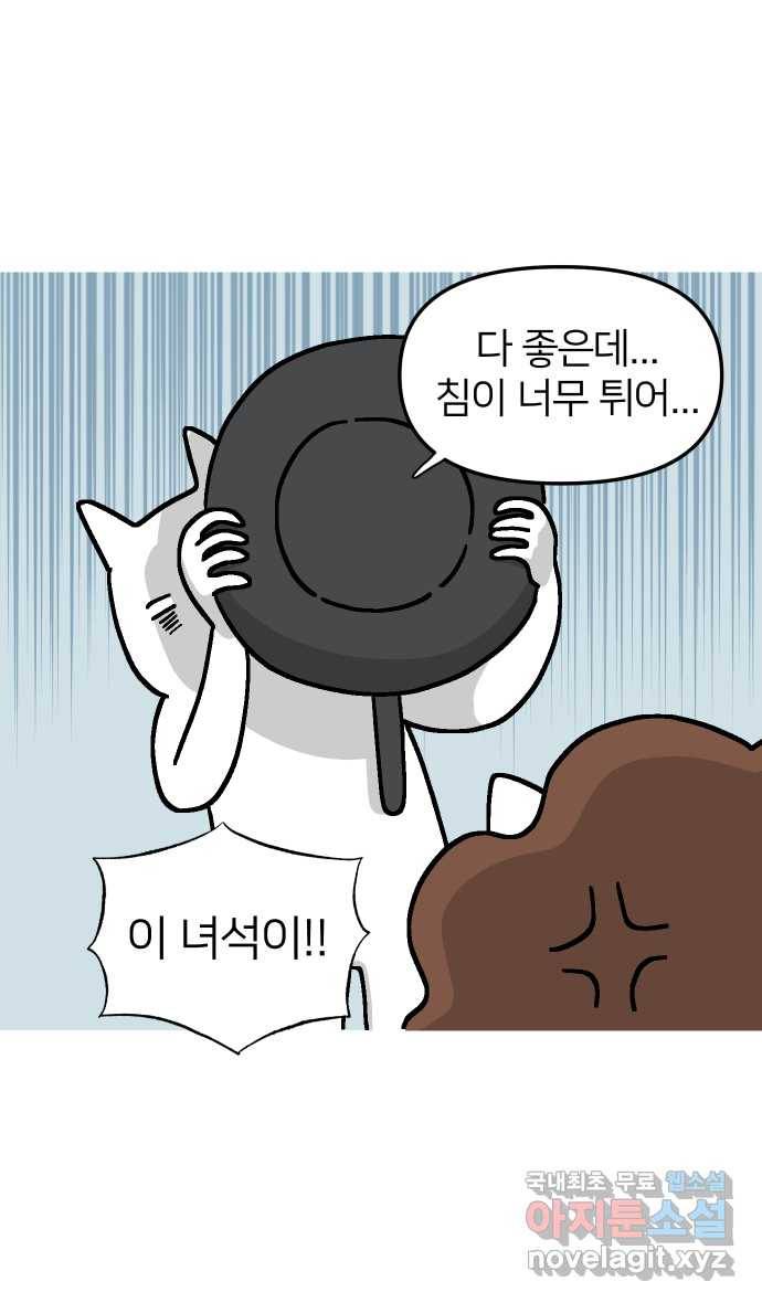 애옹식당 43화 프! 프! 프라이팬 팟타이 3