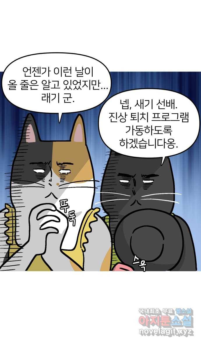 애옹식당 43화 프! 프! 프라이팬 팟타이 7