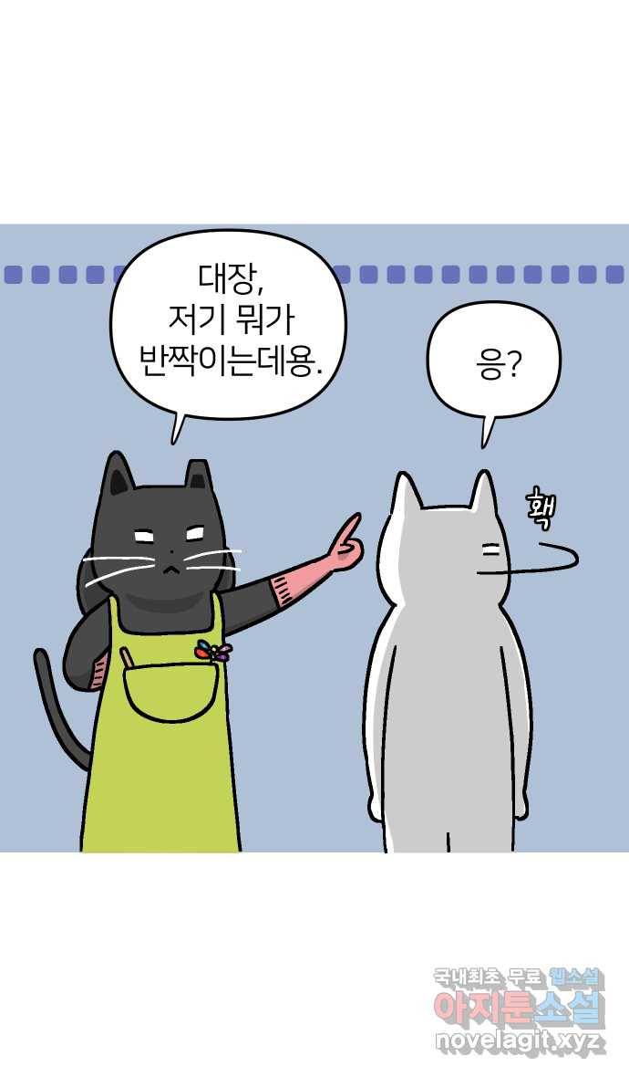 애옹식당 43화 프! 프! 프라이팬 팟타이 8
