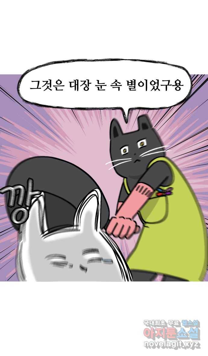 애옹식당 43화 프! 프! 프라이팬 팟타이 9