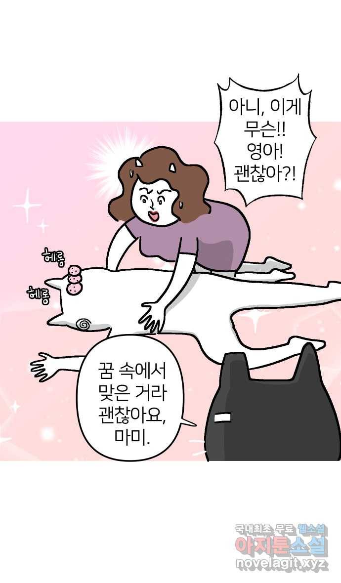 애옹식당 43화 프! 프! 프라이팬 팟타이 10