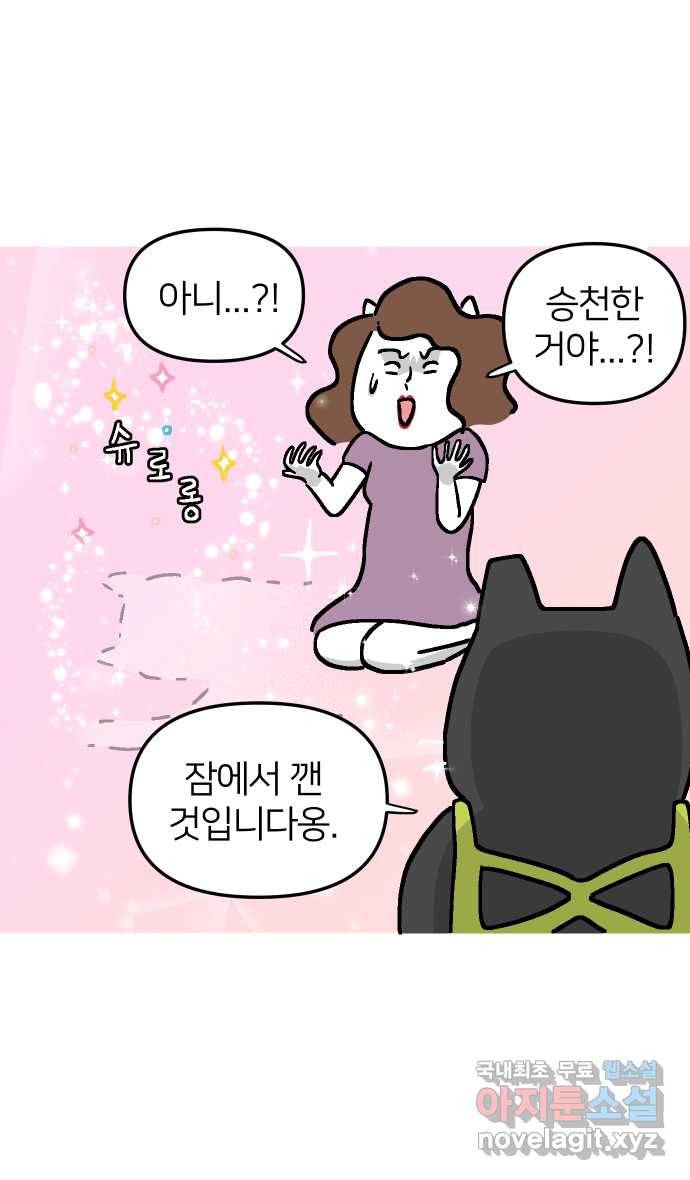 애옹식당 43화 프! 프! 프라이팬 팟타이 11