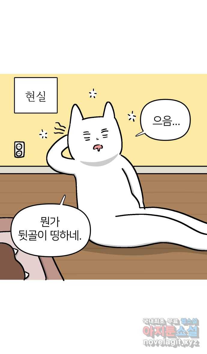 애옹식당 43화 프! 프! 프라이팬 팟타이 12