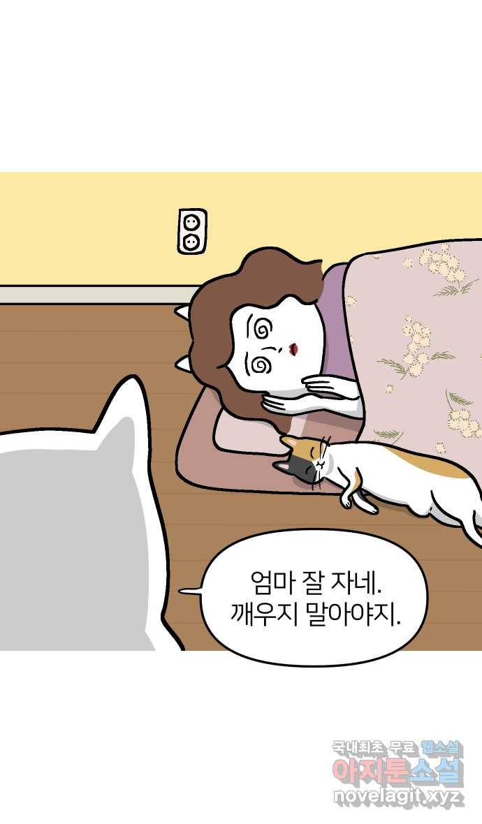 애옹식당 43화 프! 프! 프라이팬 팟타이 13