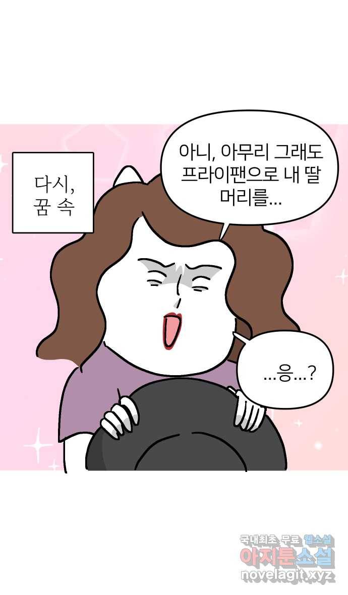 애옹식당 43화 프! 프! 프라이팬 팟타이 14