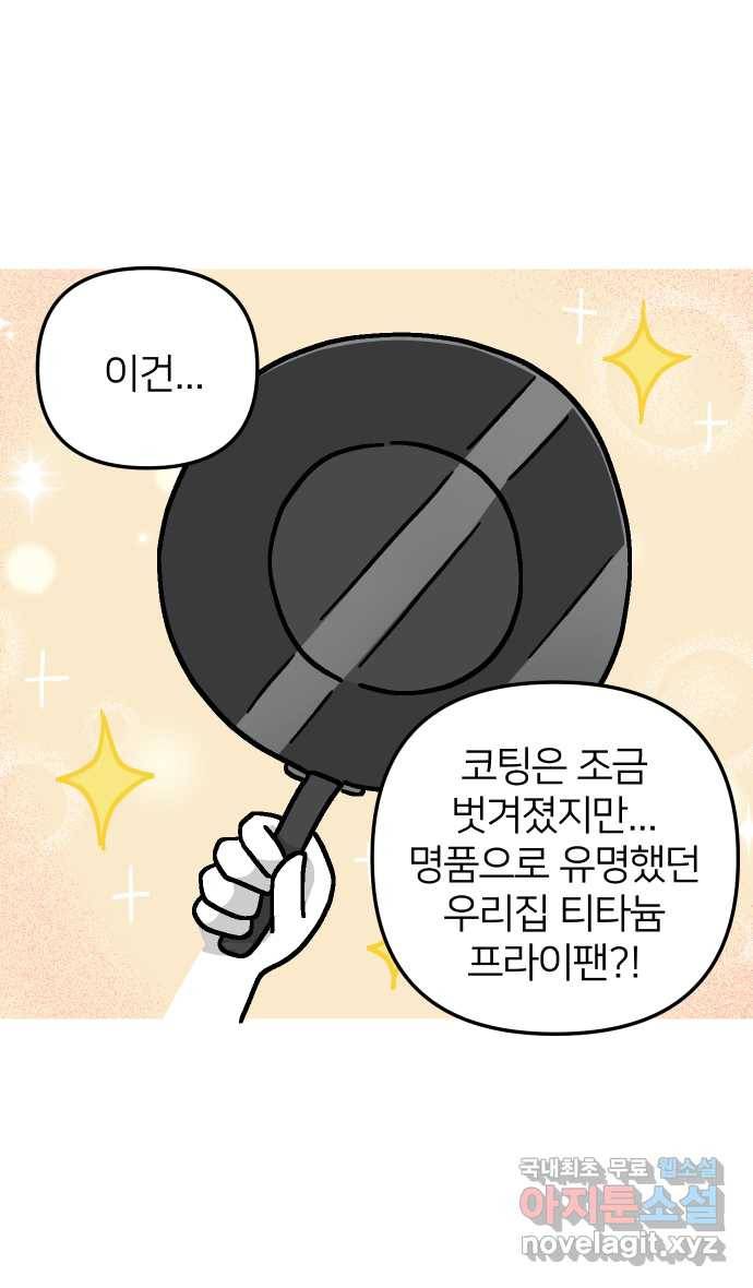 애옹식당 43화 프! 프! 프라이팬 팟타이 15