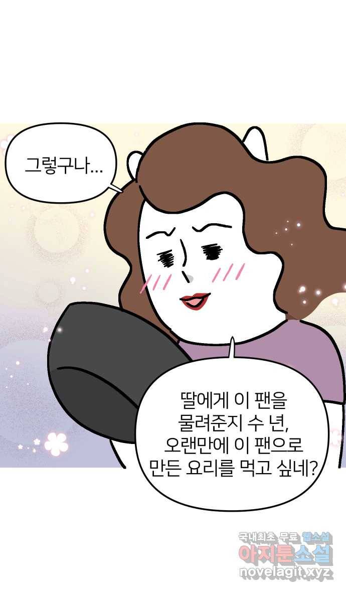 애옹식당 43화 프! 프! 프라이팬 팟타이 19