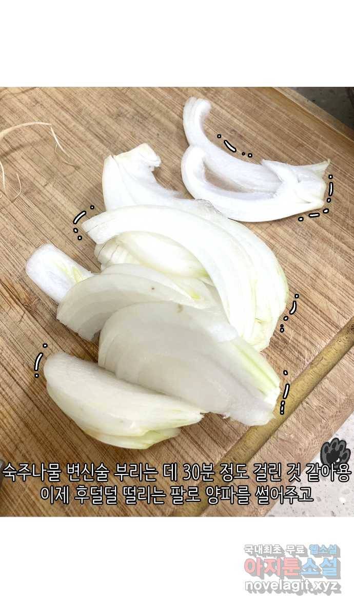 애옹식당 43화 프! 프! 프라이팬 팟타이 23