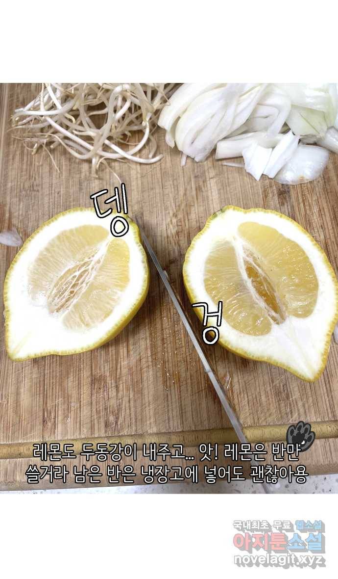 애옹식당 43화 프! 프! 프라이팬 팟타이 24