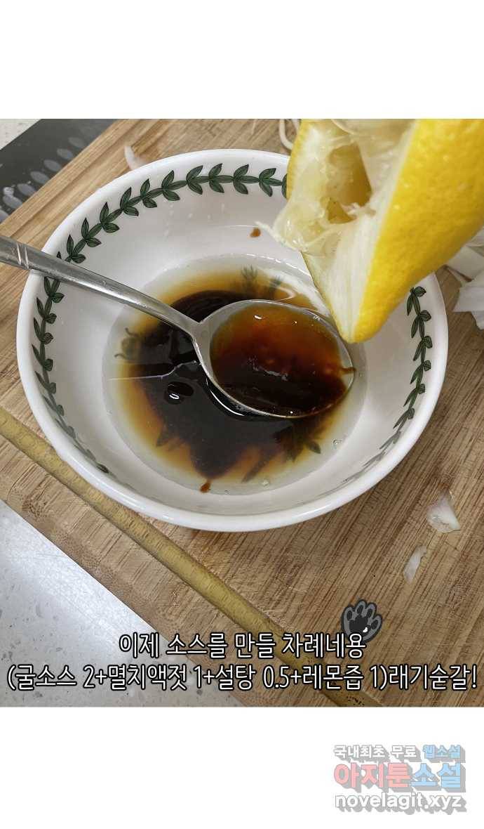 애옹식당 43화 프! 프! 프라이팬 팟타이 28