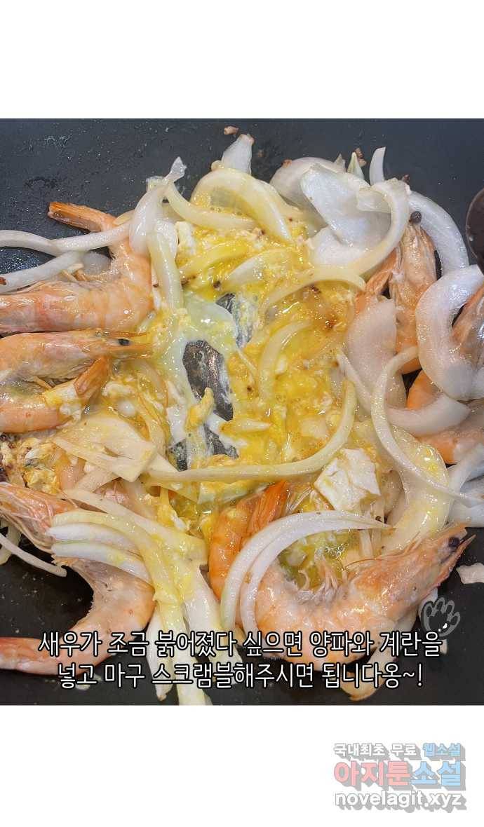 애옹식당 43화 프! 프! 프라이팬 팟타이 30