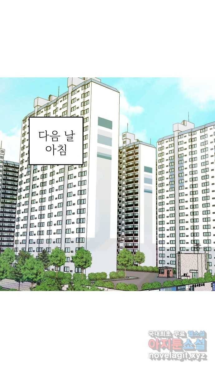 애옹식당 43화 프! 프! 프라이팬 팟타이 35