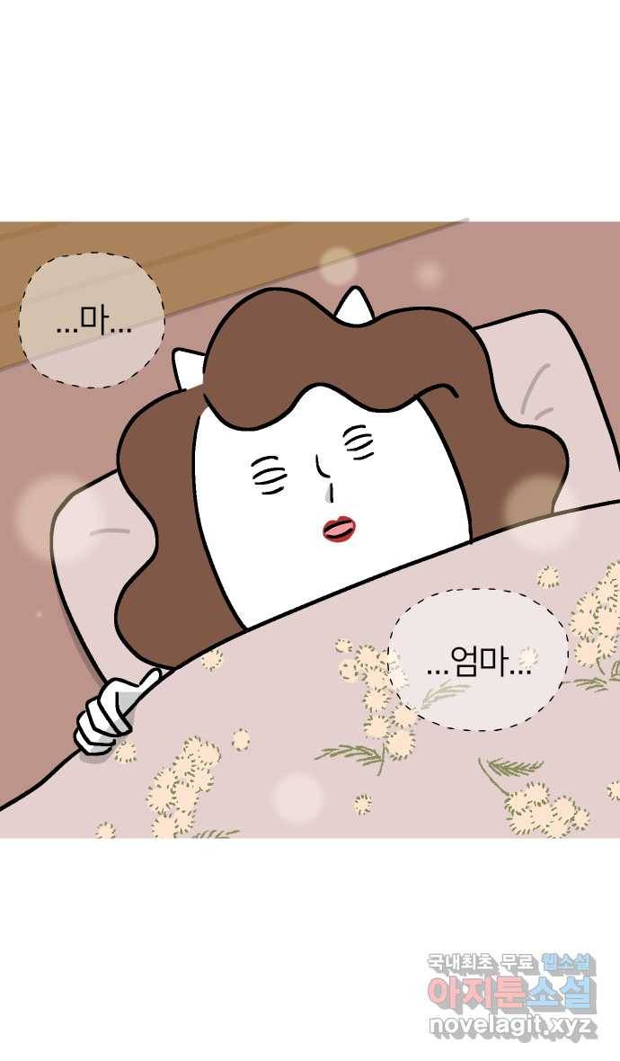 애옹식당 43화 프! 프! 프라이팬 팟타이 36