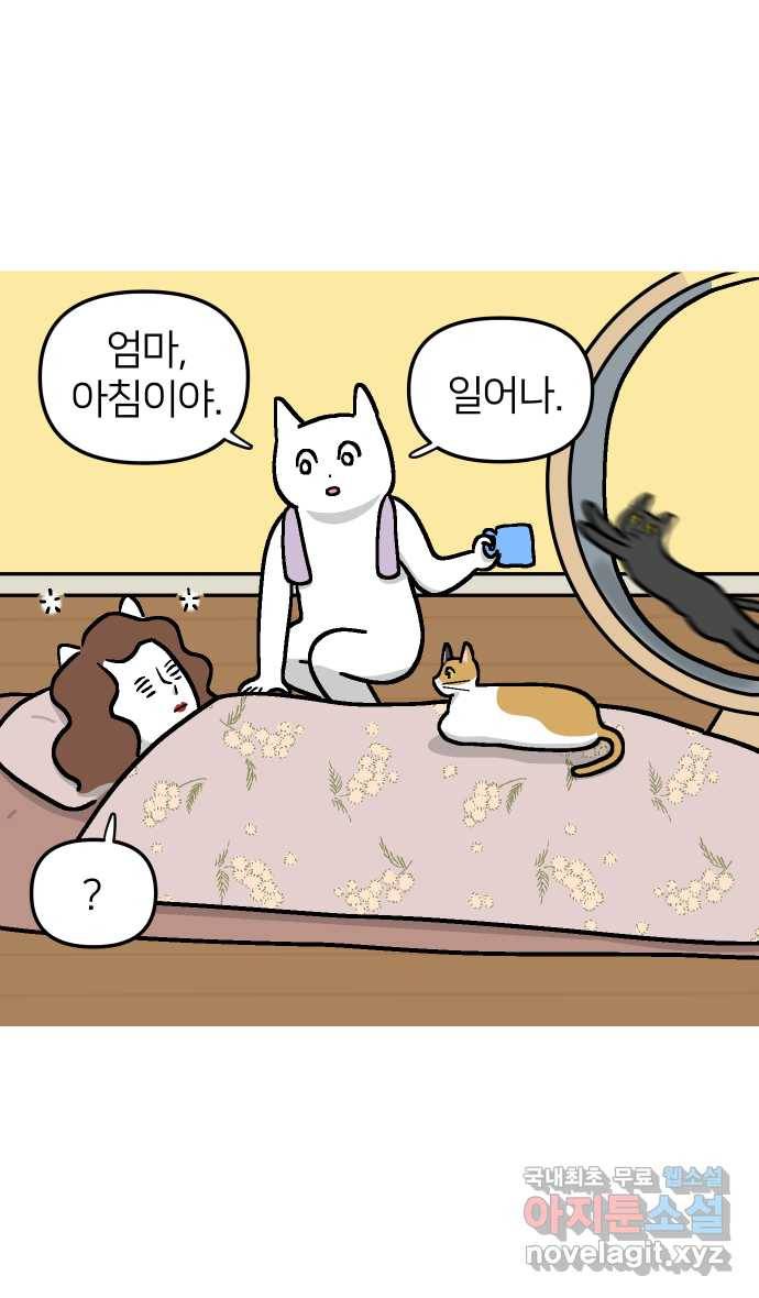 애옹식당 43화 프! 프! 프라이팬 팟타이 37