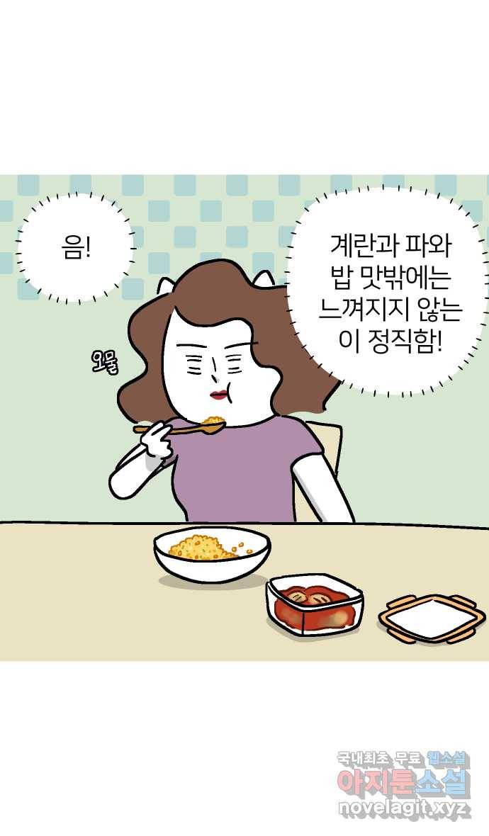 애옹식당 43화 프! 프! 프라이팬 팟타이 39