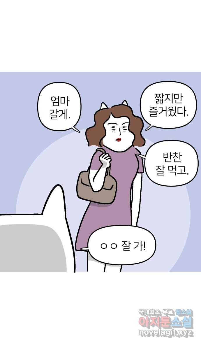애옹식당 43화 프! 프! 프라이팬 팟타이 40