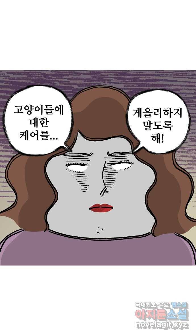 애옹식당 43화 프! 프! 프라이팬 팟타이 41