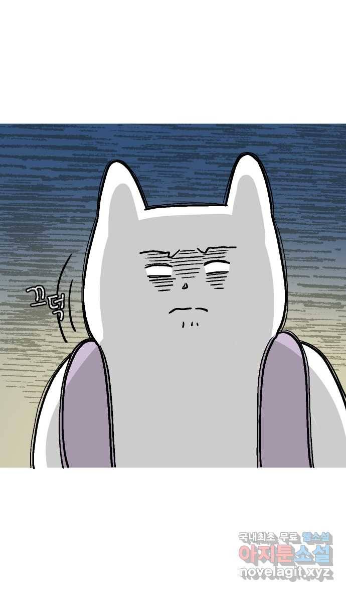 애옹식당 43화 프! 프! 프라이팬 팟타이 42