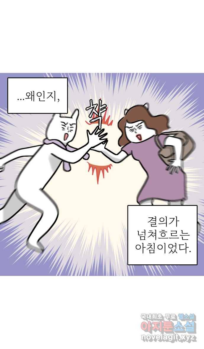 애옹식당 43화 프! 프! 프라이팬 팟타이 43