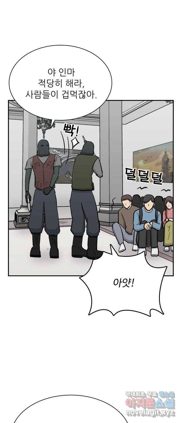 테러사이트 1화 : 만남 2