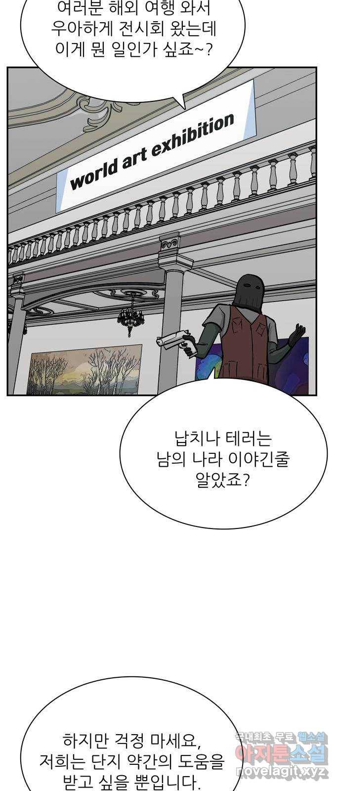 테러사이트 1화 : 만남 3