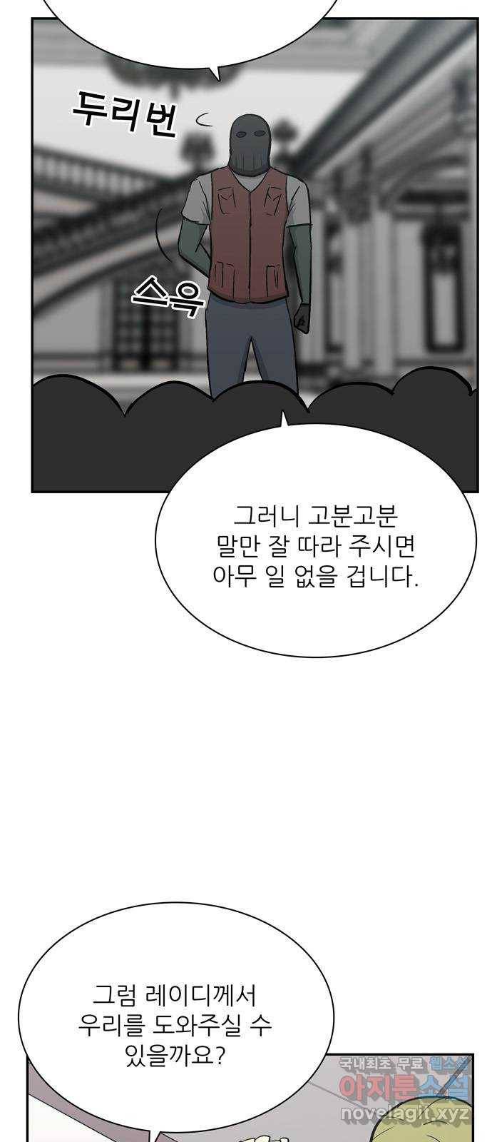 테러사이트 1화 : 만남 4
