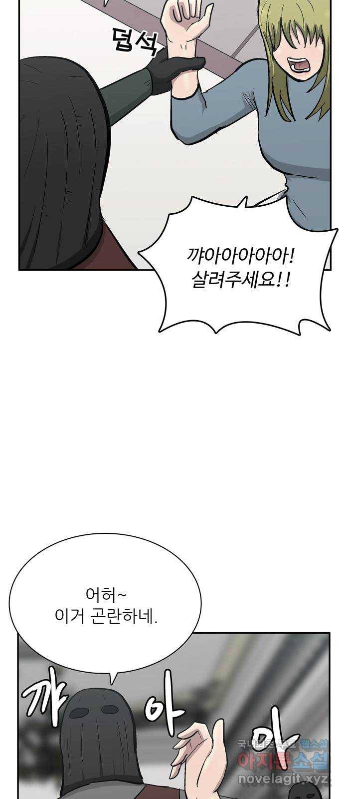 테러사이트 1화 : 만남 5